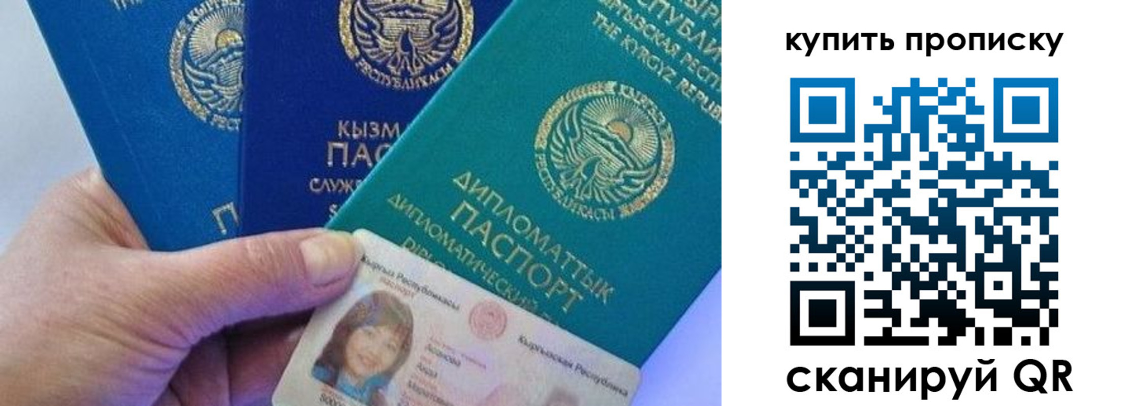 временная регистрация в Берёзовском