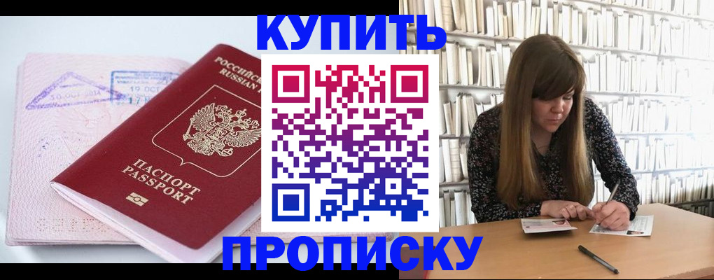 пропишу в квартире в Берёзовском