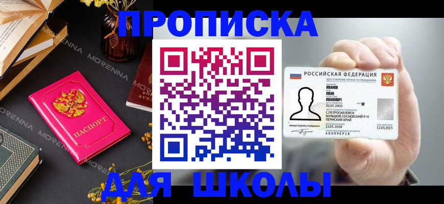 прописка поиск в Берёзовском