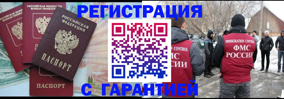 временная прописка в Берёзовском