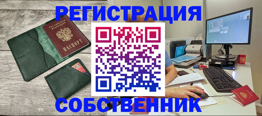 временная регистрация для всех в Берёзовском