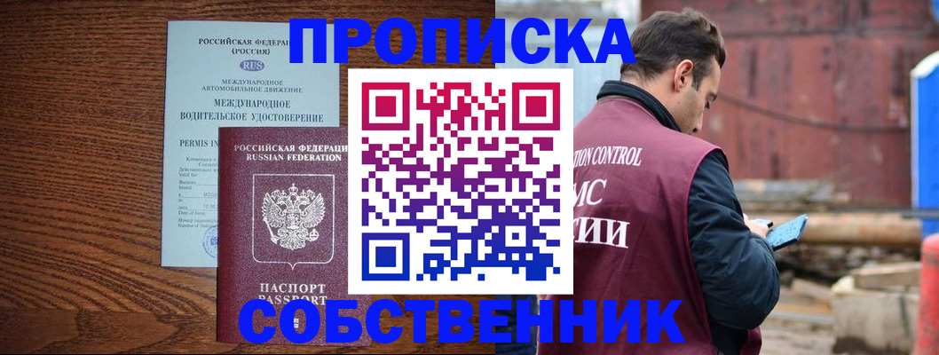 временная регистрация недорого в Берёзовском