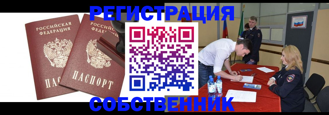 прописка для военкомата в Берёзовском